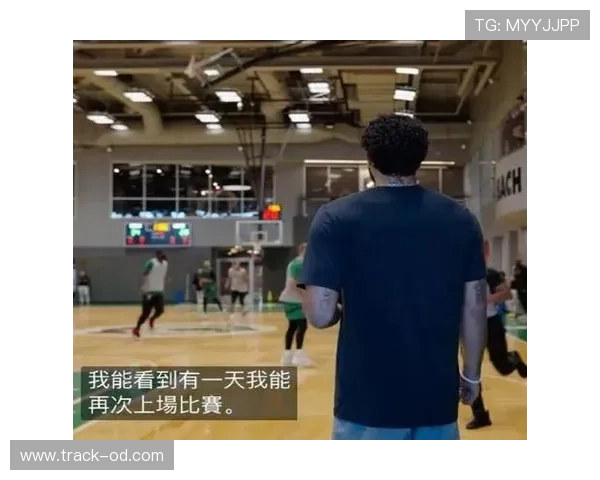 布朗挡拆制造错位提升关键得分率超塔图姆