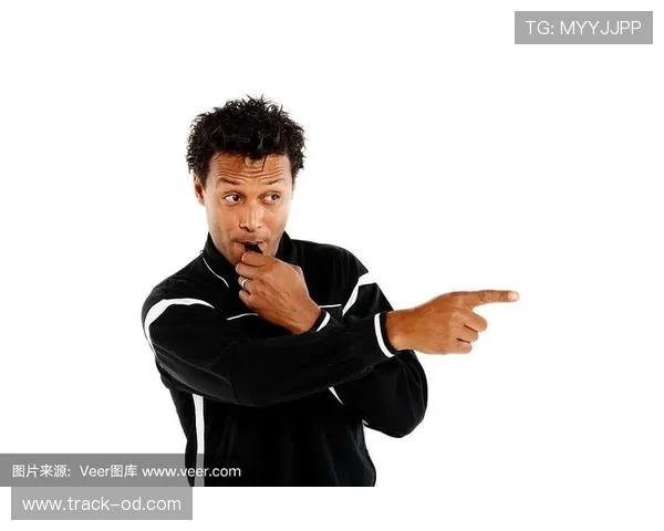 裁判鸣哨时机如何影响犯规判罚？