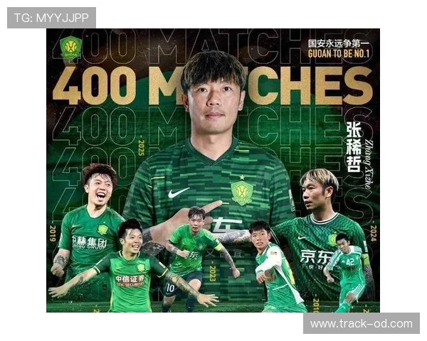 北京国安争冠呼声再起，上限能否突破当前竞争格局？