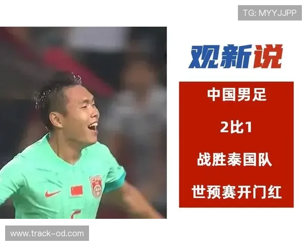 中国男足世预赛客战泰国队